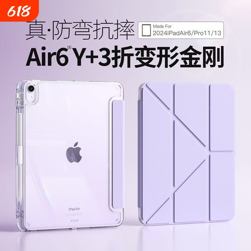 保护套适用ipad平板壳第11代A16苹果pro11寸带笔槽air8透明2026九代mini7全10包10.2防9弯6摔3亚5克4力10.9M4