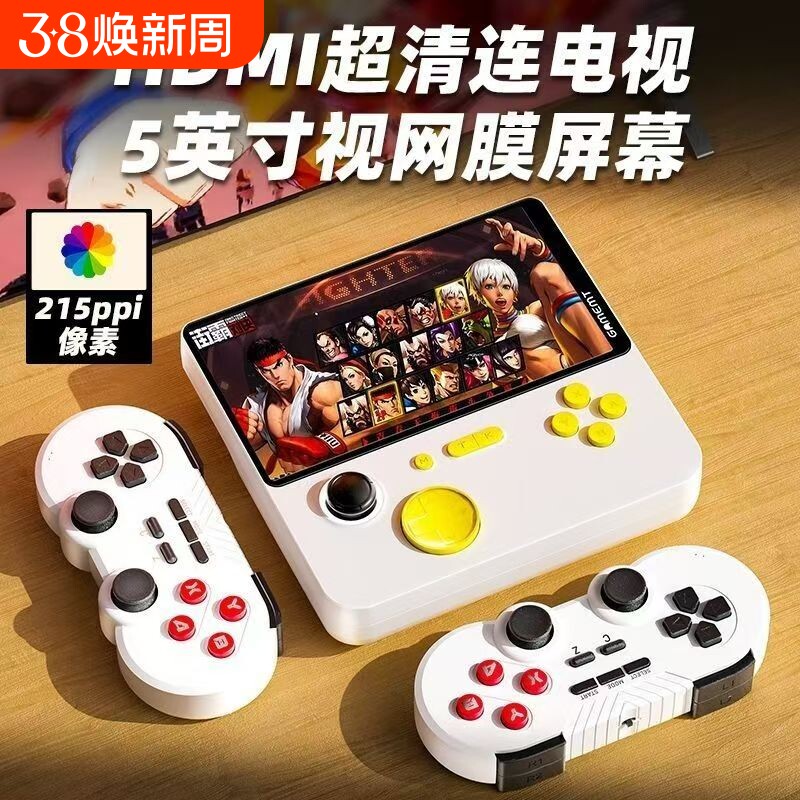 2024新款E5果冻5号机游戏机充电宝fc复古拳皇街机gba双人大屏掌机
