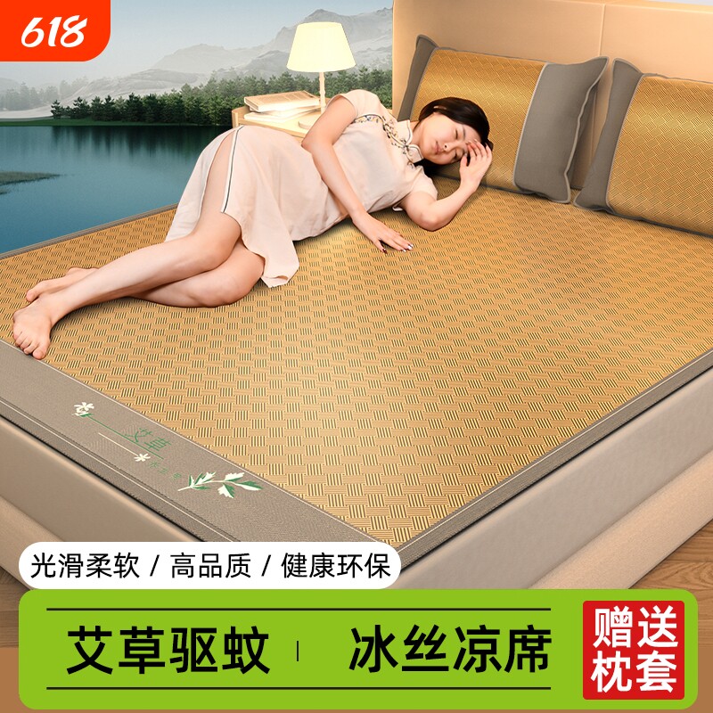 凉席冰丝席2026新款夏季可机洗夏天席子家用单人床席可折叠软席