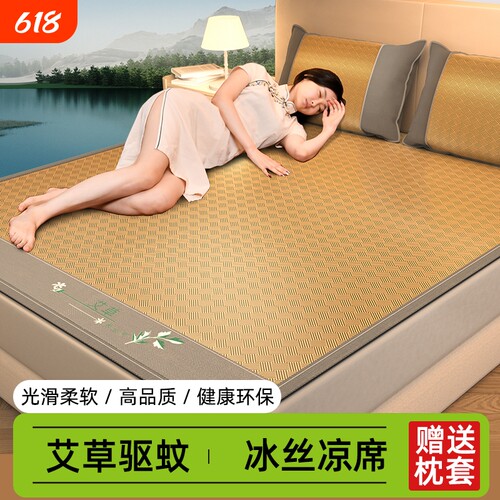 凉席冰丝席2026新款夏季可机洗