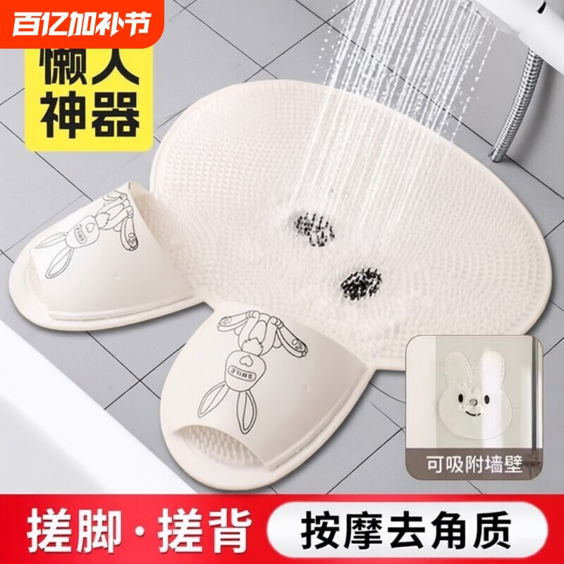 兔子硅胶搓脚垫神器懒人洗脚洗澡按摩卫生间浴室防滑垫防滑吸盘