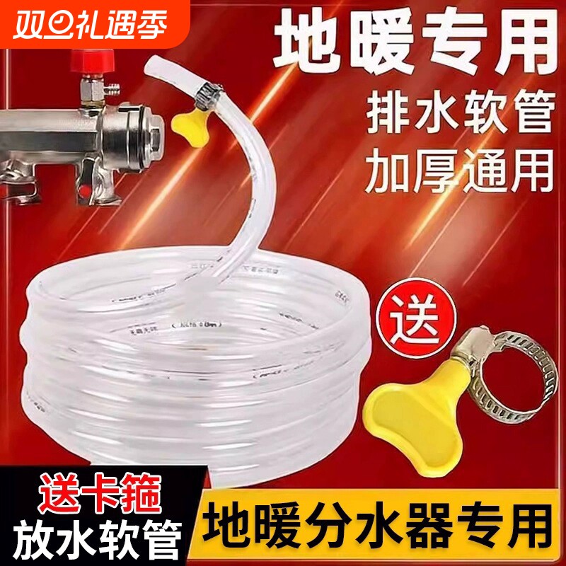 地暖放水管分水器排水管子暖气地热放气阀放水导流管地暖排气软管