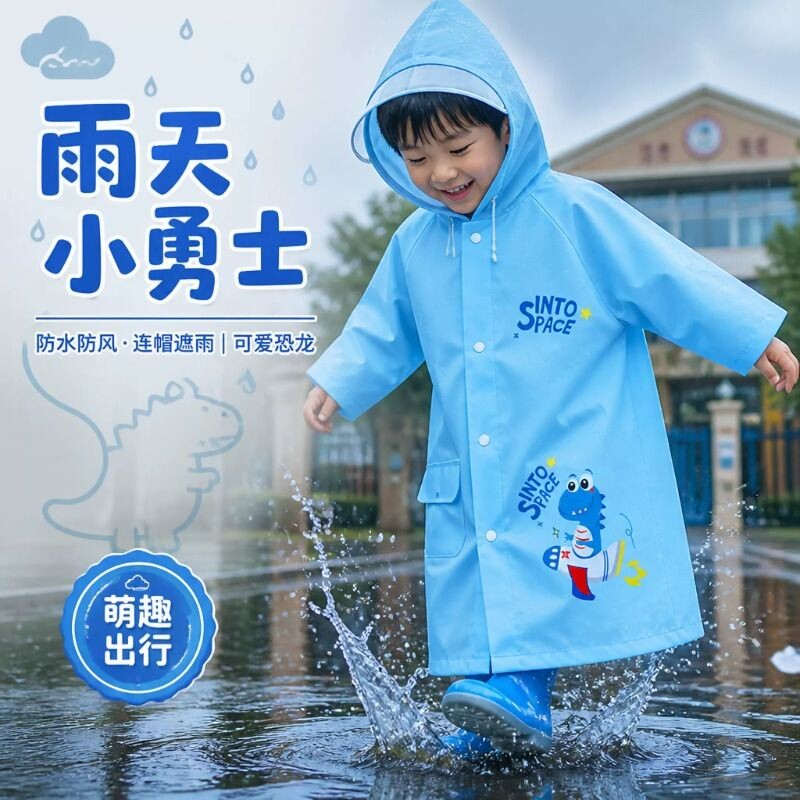 儿童雨衣小学生上学专用2026新款女童男中大童全身加厚防暴雨雨披
