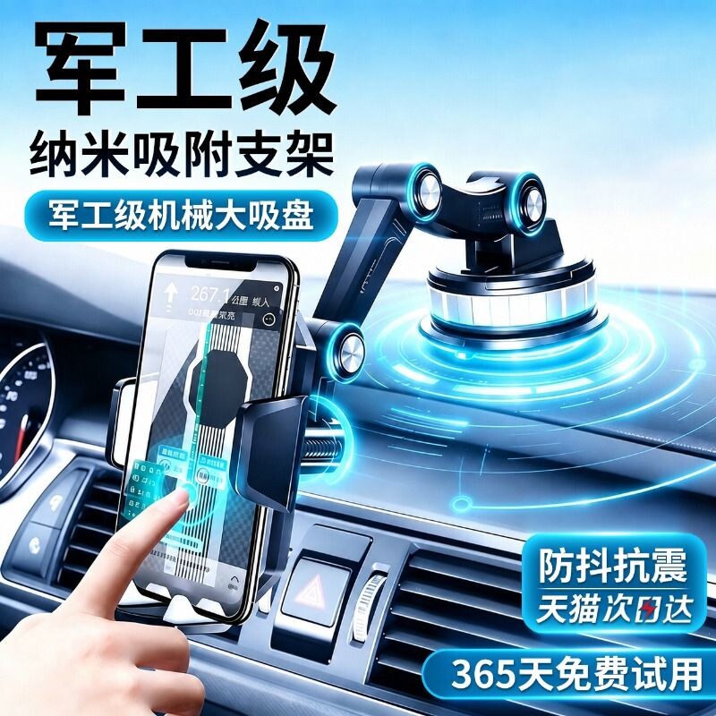 车载手机支架2026新款吸盘导航图片