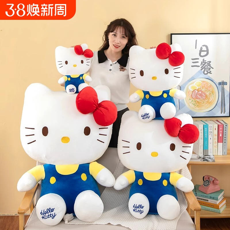 hellokitty公仔凯蒂猫咪毛绒玩具哈喽玩偶大号布娃娃女孩生日礼物