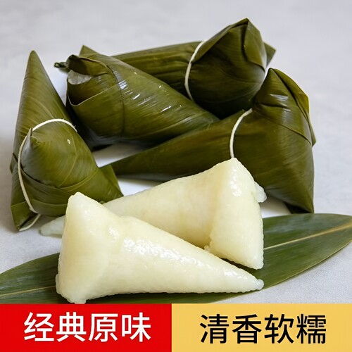 清水粽子纯手工纯糯米白米白水糯米粽原味无馅传统素棕子早餐真空