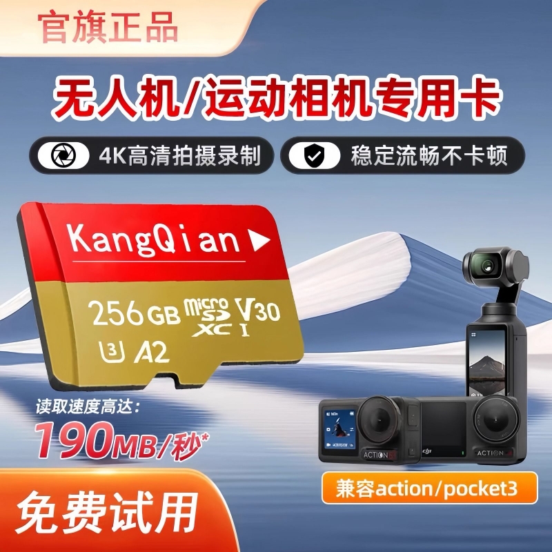 适用于大疆action4/6高速256G