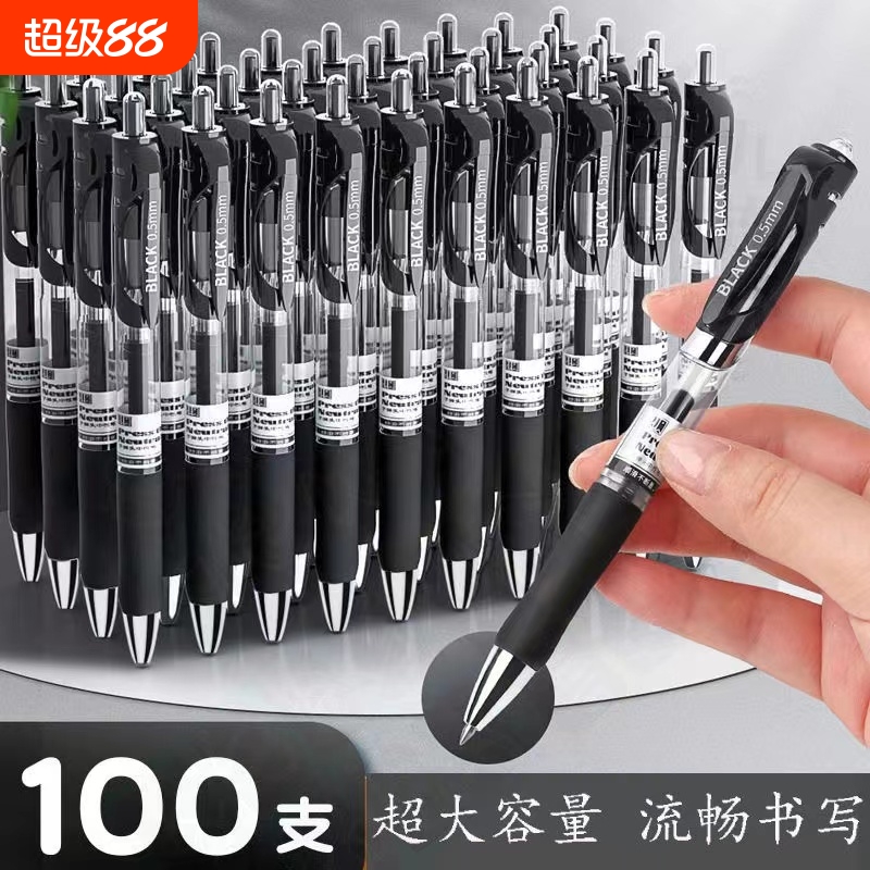 简菲速干按动笔0.5mm|千人回购