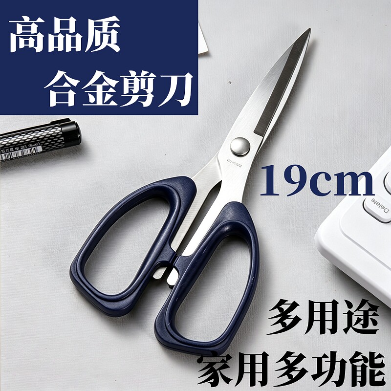 剪刀多功能高硬度锋利图片
