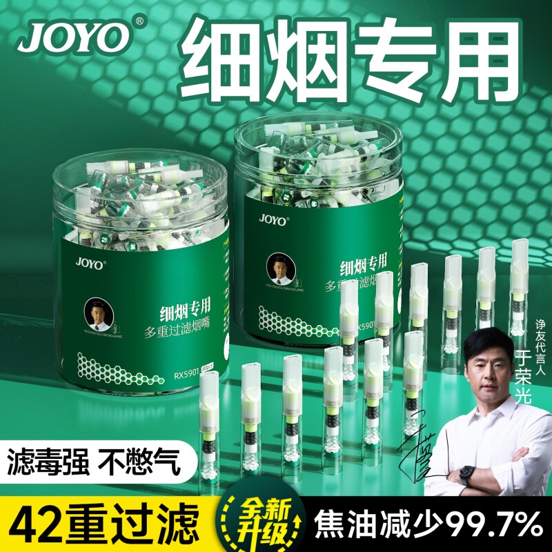 诤友烟嘴过滤器细烟香烟过滤嘴管图片