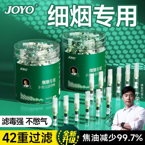 诤友烟嘴过滤器细烟香烟过滤嘴管