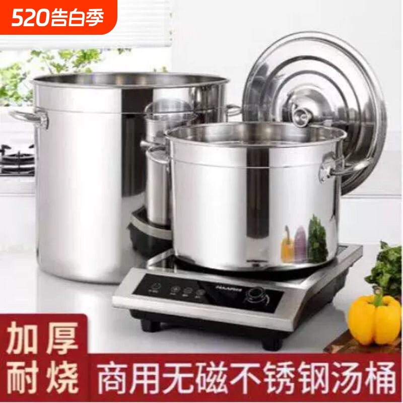 加厚不锈钢桶圆桶带盖子煮粥油桶炖锅卤水桶家用汤锅商用不锈钢高