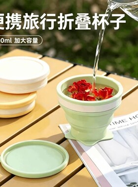 【折叠便捷】户外露营食品级水杯