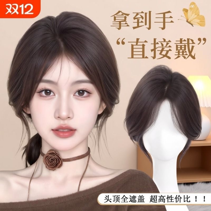刘海假发女片头顶补发增发量蓬松真发混丝前额遮白发假发片假刘海