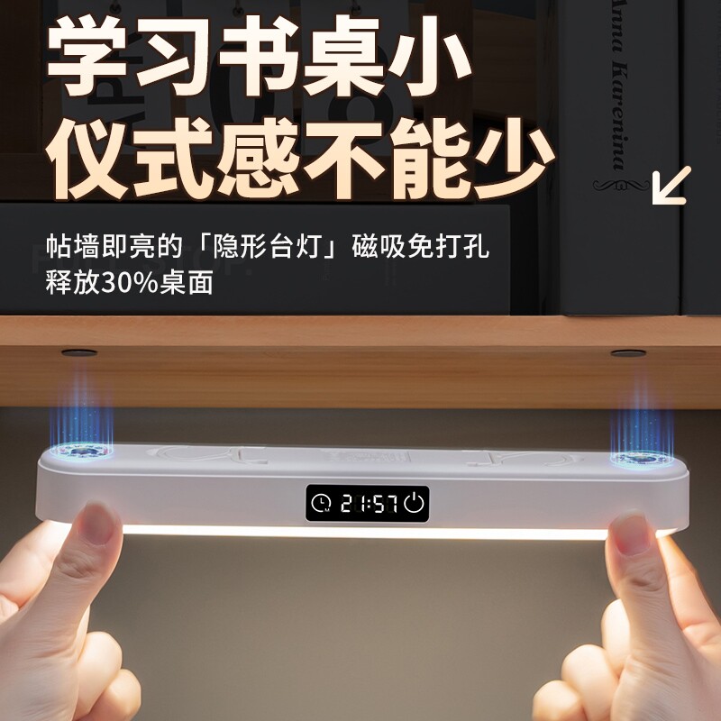 磁吸看书灯床头阅读灯护眼充电寝室卧室壁灯宿舍灯床上用两用时钟