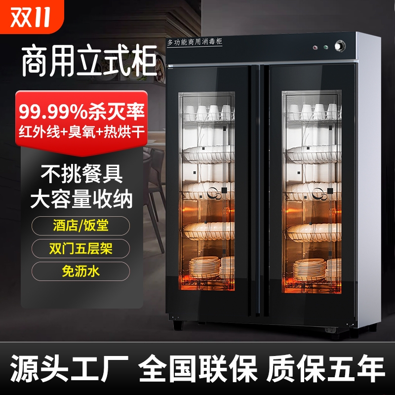 消毒柜商用大容量饭店食堂酒店家用餐具碗筷烘干双门立式消毒碗柜
