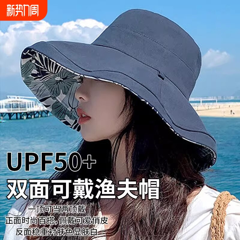 双面渔夫帽女2026新款夏季遮脸大帽遮阳帽防晒抗UV黑色