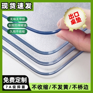 防水软玻璃pvc餐桌垫桌布透明防油免洗茶几桌面保护耐高温书桌