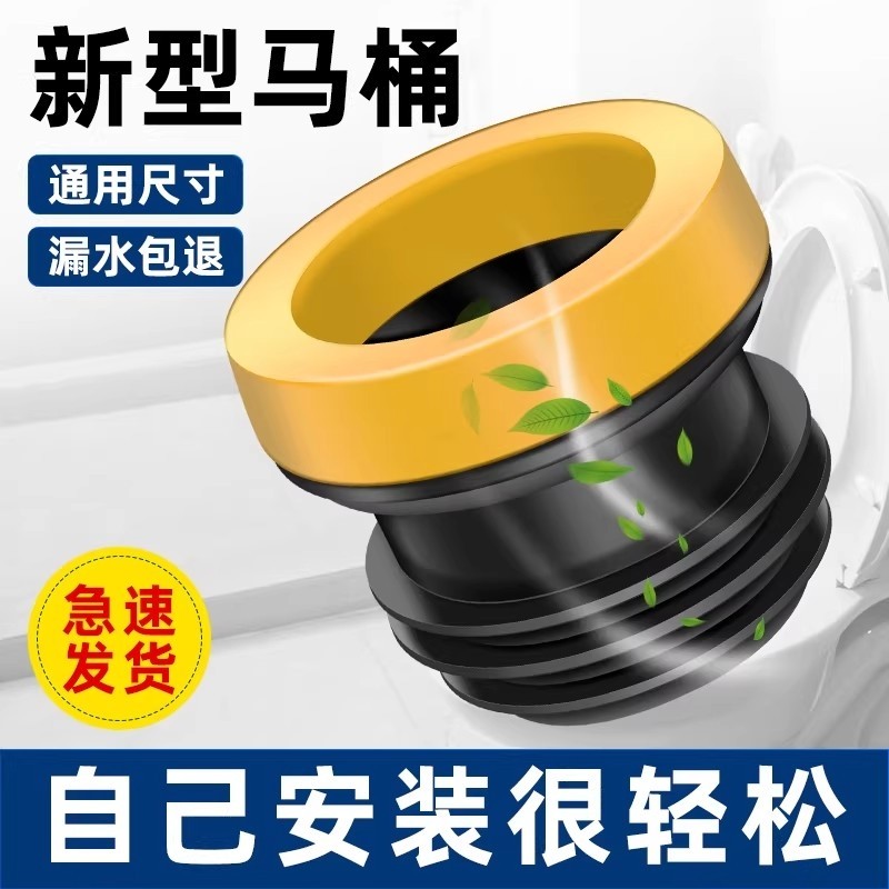 通用马桶法兰密封圈防臭加厚垫圈加长坐便器底部配件法兰圈一体式