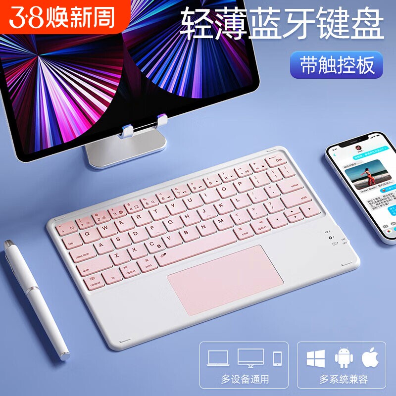无线蓝牙键盘适用苹果ipad妙控键盘可充电静音超薄迷你荣耀华为mate联想小新pad小米平板键盘电脑手机通用款