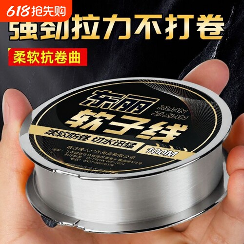 柔软子线钓鱼线主线不打卷进口