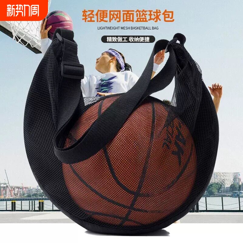 新款篮球包篮球袋学生单肩训练运动大容量足球排球包通用便携收纳