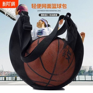 新款篮球包篮球袋学生单肩训练运动大容量足球排球包通用便携收纳