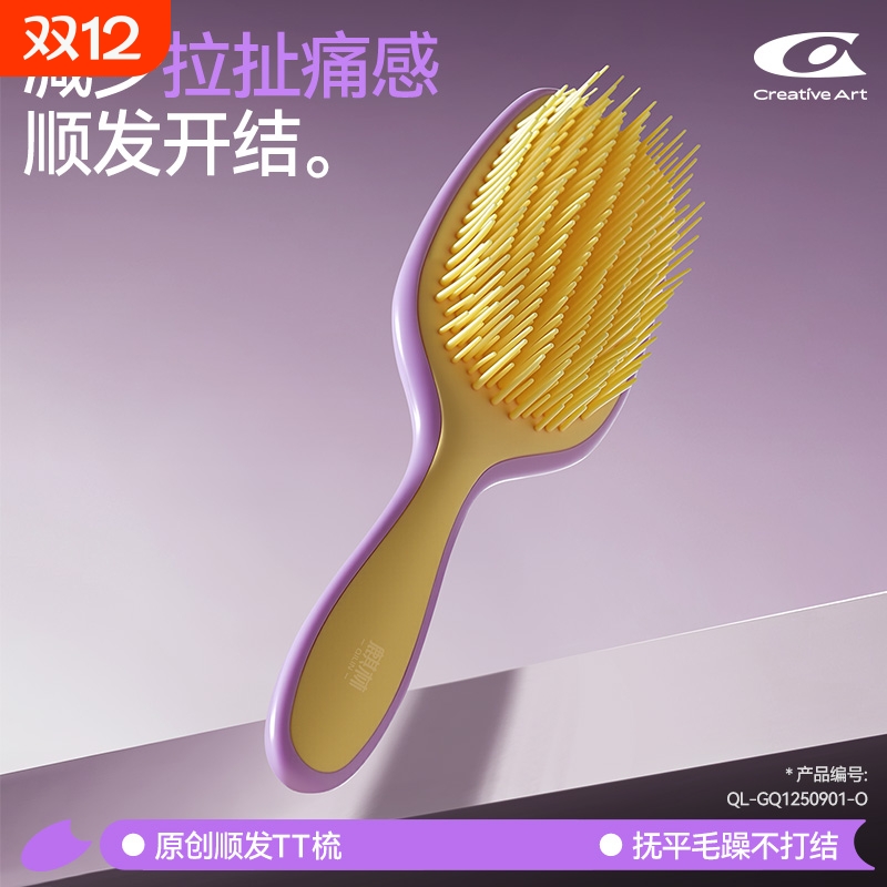 tt梳升级长柄美发梳顺发按摩梳子气垫梳干湿两用2025新款