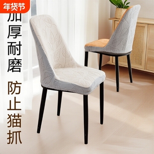 四季通用布料家用猫抓3D树叶椅子套罩弧形餐椅防尘保护套座椅椅背