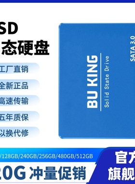 SSD固态硬盘512G电脑笔记本台式机通用SATA3高速256G128G