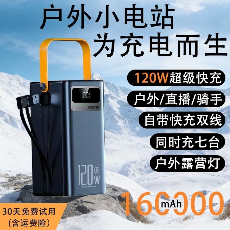 3c认证超大容量/直播/外卖充电宝超级快充20万毫安户外旗舰正品便携适用小华为苹果oppo米vivo手机移动电源