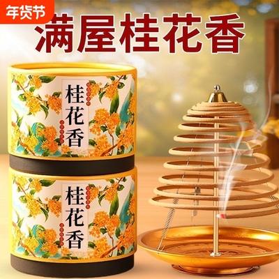 12小时盘香檀香净化空气