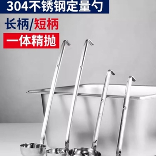304不锈钢量勺克数勺奶茶定量带钩汤勺盎司安士勺短柄调料勺商用