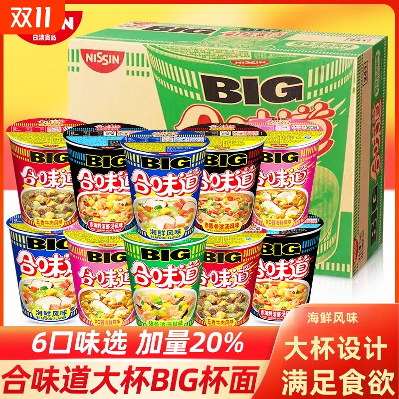 合味道赤豚骨浓汤面|千人加购