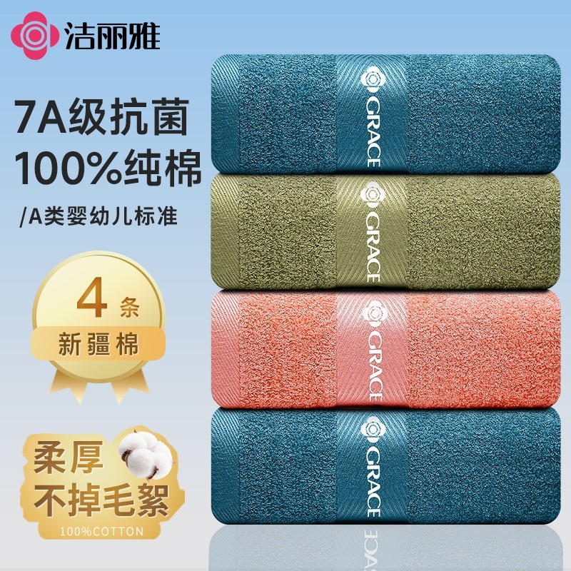 洁丽雅毛巾纯棉2025新款洗脸洗澡用吸水不掉毛竹纤维成人男女面巾