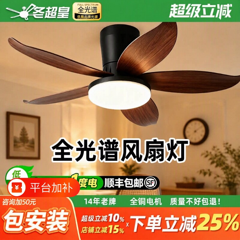 冬超皇吊扇灯2026新款中古风餐厅客厅灯变频静音吸顶一体风扇灯