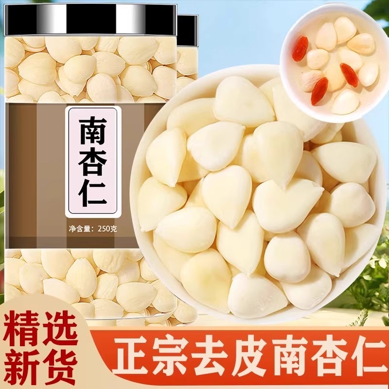 原味去皮南杏仁中药材正品官方旗舰店杏仁片食用生杏仁茯苓薏米