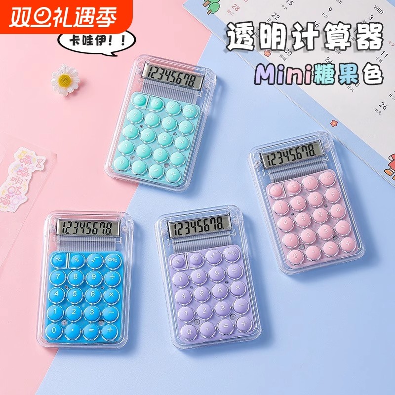 高颜值小号计算器学生专用小学机械按键计算机器迷你随身小型计算机四年级会计考试儿童学习多功能便携显示