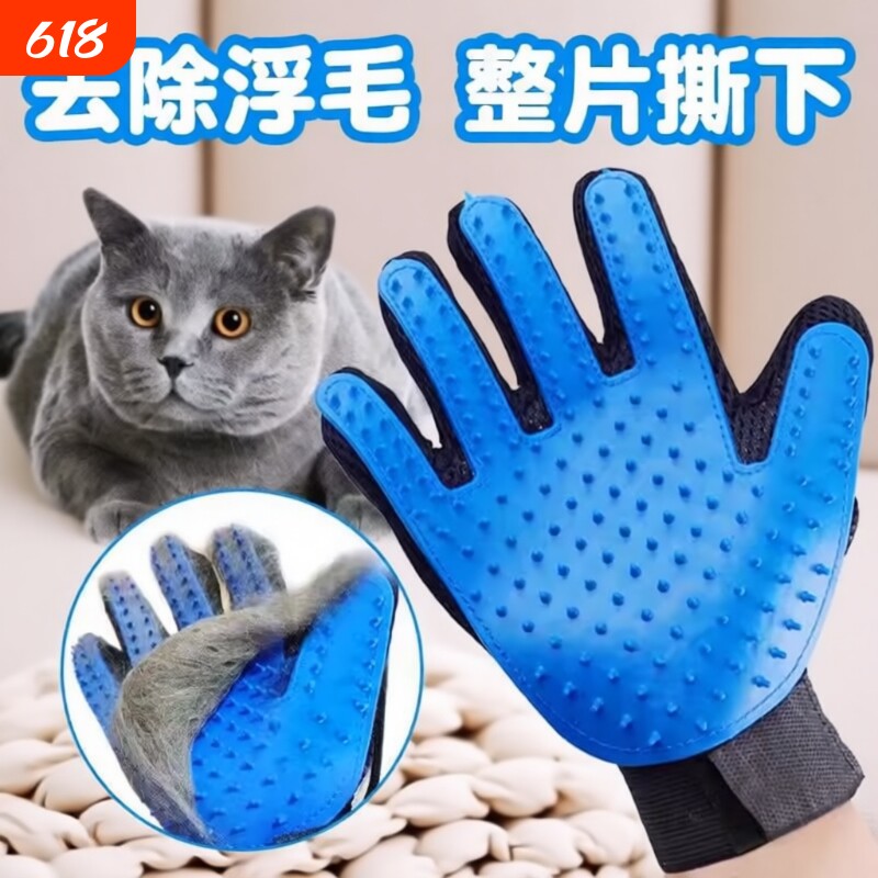 撸猫手套宠物猫咪用品梳子猫梳毛刷狗毛梳脱毛梳撸毛神器去浮毛