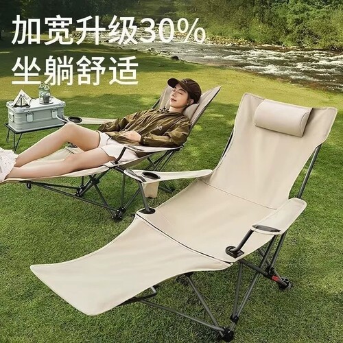 索斯雅躺坐一体折叠便携露营椅