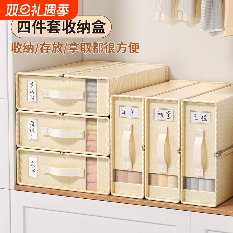 进口四件套收纳袋床品床单被套床笠收纳箱神器家用衣柜布艺整理盒