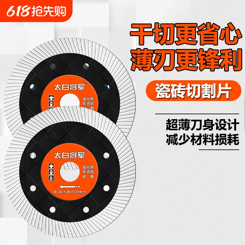 110角磨机切割片岩板专用锯片陶瓷玻化砖云石瓷砖超薄干切片不崩