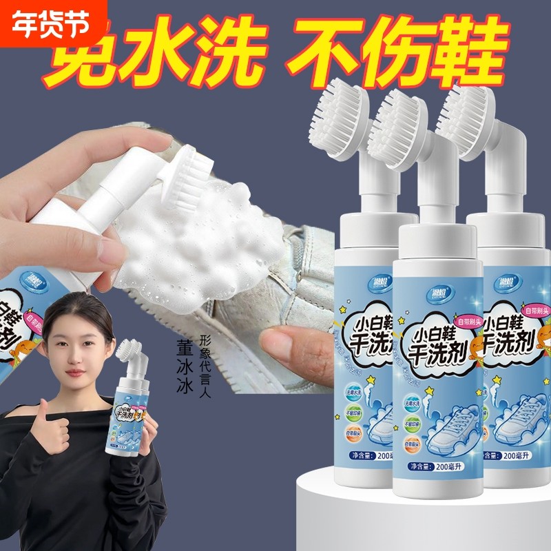 小白鞋专用清洗剂免水洗清洁干洗剂球鞋运动鞋去油去污去渍神器,洗护清洁剂/卫生巾/纸/香薰,小白鞋清洁剂/巾,淘宝优惠券,粉丝福利购,淘宝优惠卷
