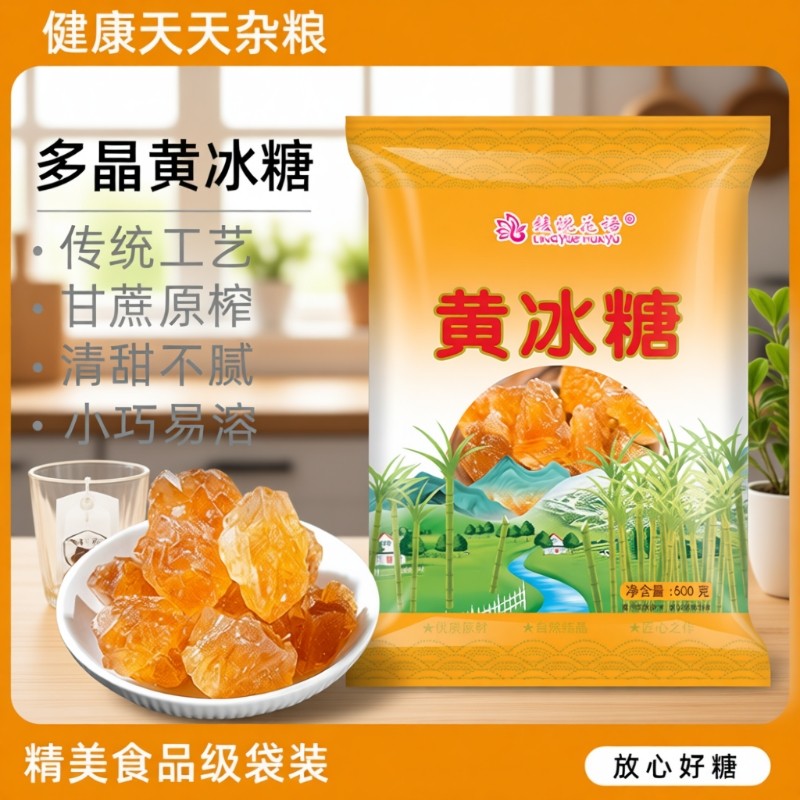 5斤云南黄冰糖小颗粒多晶老冰糖小颗粒纯甘蔗土冰糖块泡茶泡酒