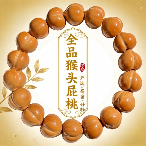 天然屁桃手串精工雕刻男女款单圈