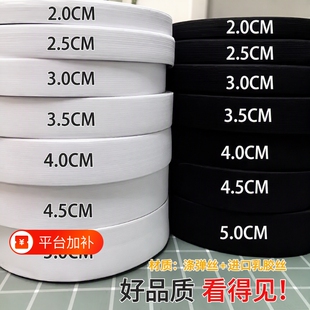 牛筋高弹力松紧带辅料内衣儿童裤头橡皮筋裤腰裤子细耐用腰带宽条