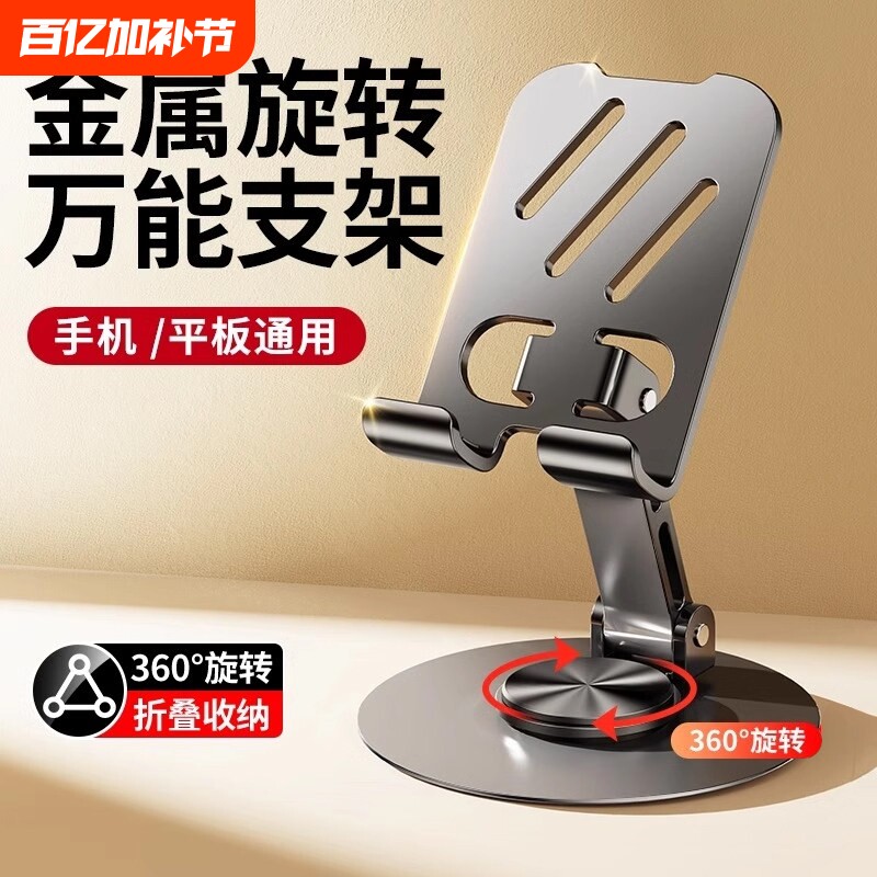 新款手机支架桌面懒人手机架金属直播视频可旋转折叠平板电脑便携