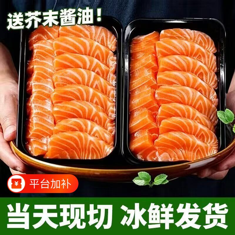 正宗新鲜国产三文鱼生鱼片现切中段虹鳟鱼鱼腩商用刺身日料批发
