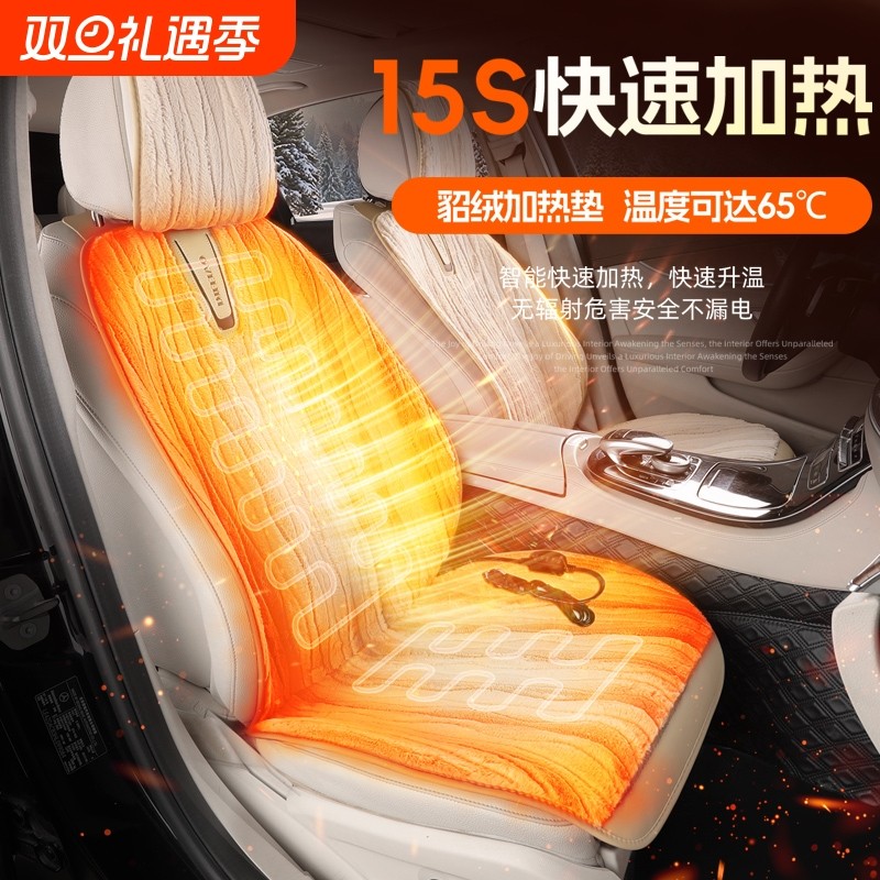 汽车加热坐垫冬季毛绒座垫车载座椅电加热垫2025新款加厚后排单片