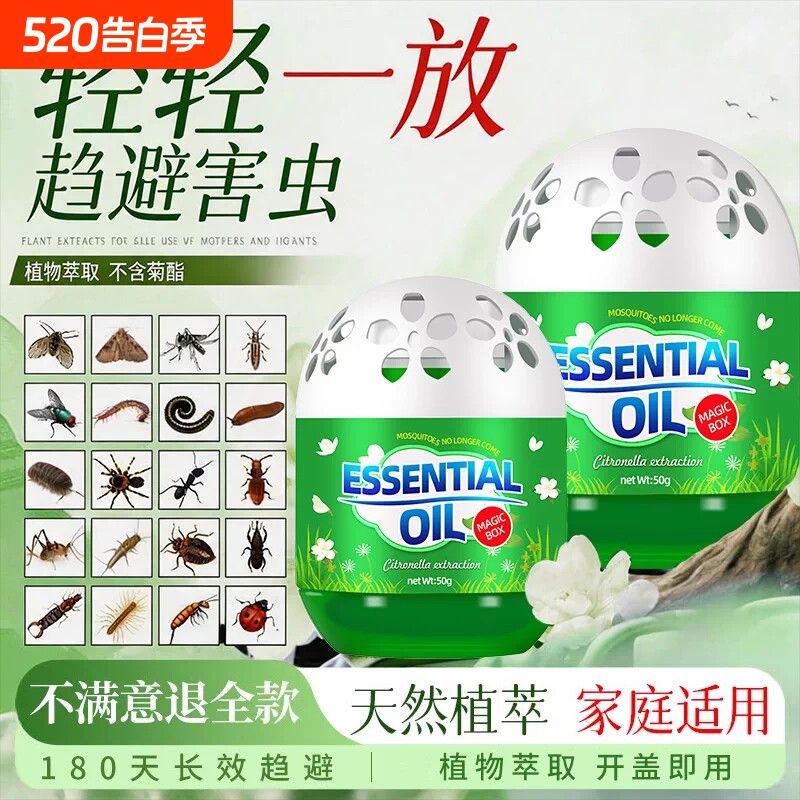 驱虫药室内家用驱虫神器苍蝇驱赶蟑螂魔盒克星除虫香薰杀虫剂